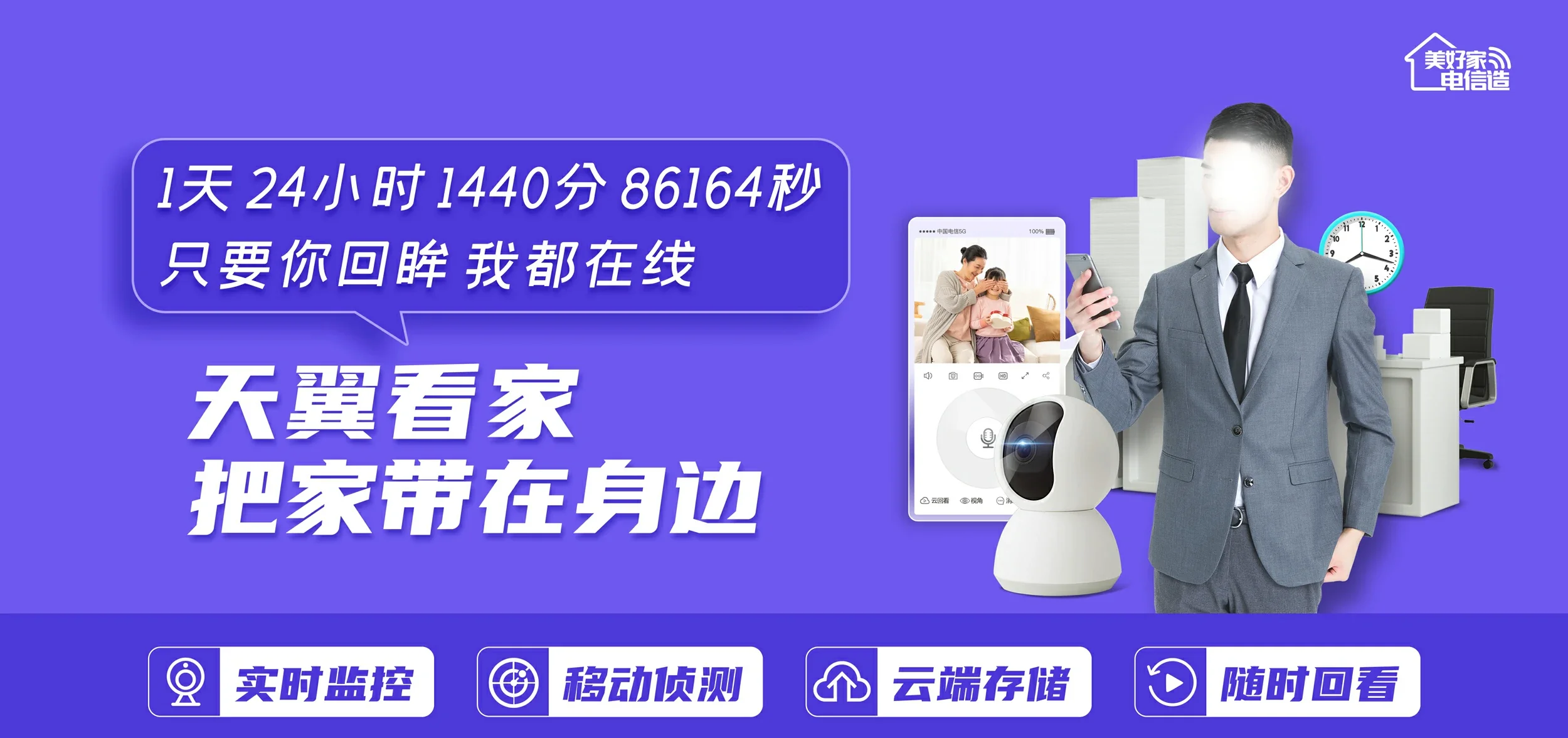 中国电信 晋城电信宽带 宽带套餐