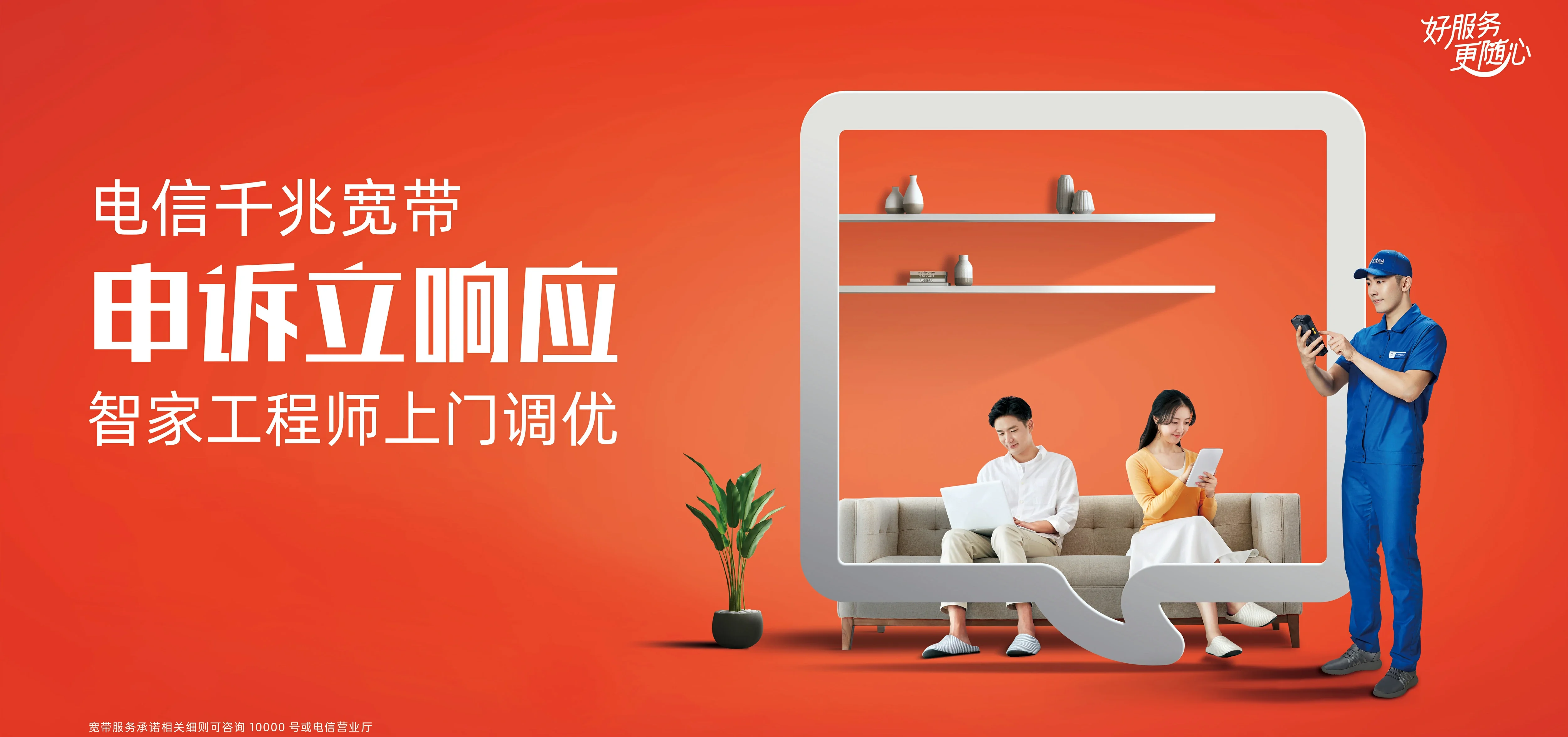 中国电信 晋城电信宽带 宽带套餐